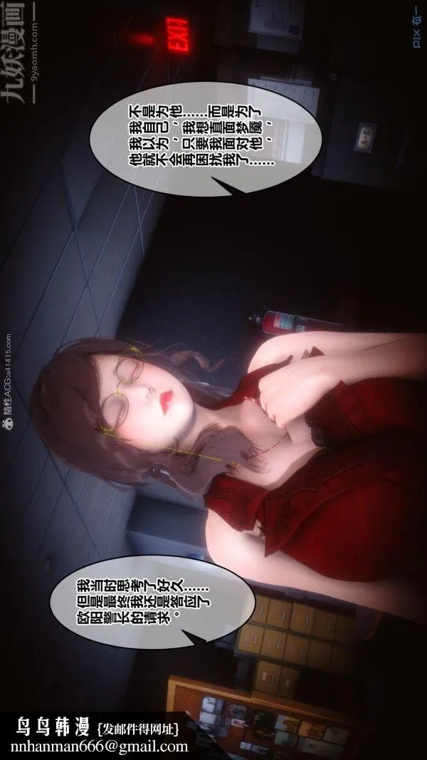 [3D]秘密 - 第29章-01话 - page 47
