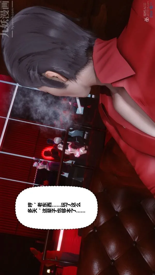 [3D]秘密 - 第29章-01话 - page 54
