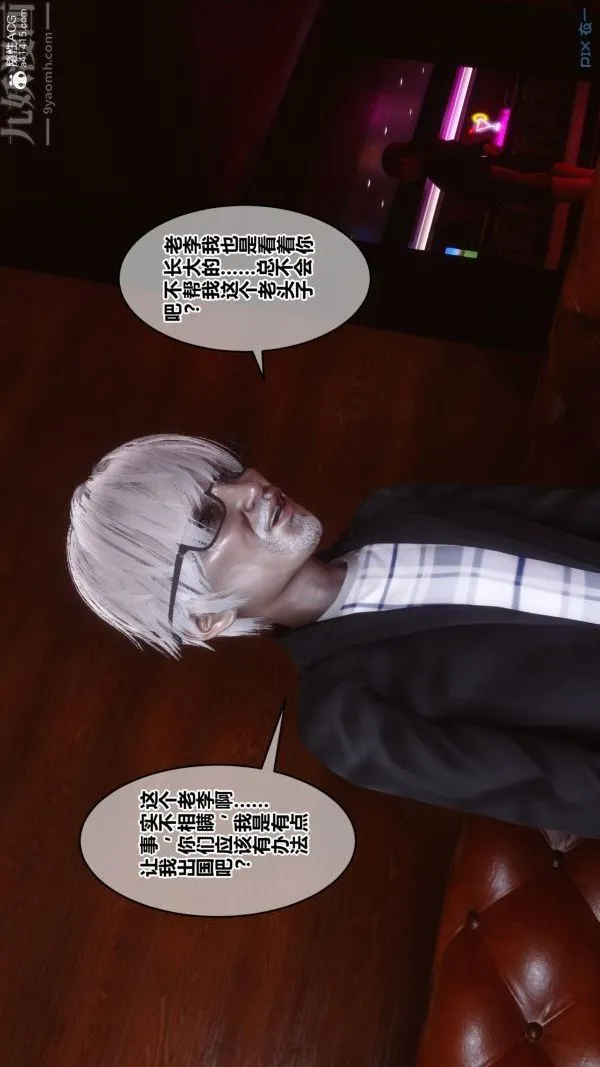 [3D]秘密 - 第29章-01话 - page 61