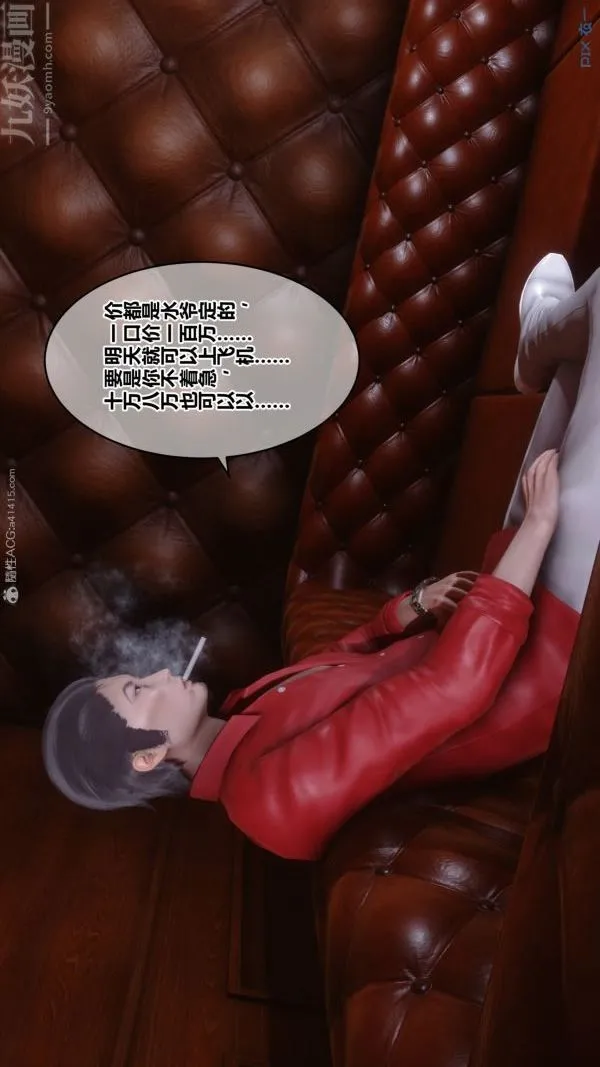 [3D]秘密 - 第29章-01话 - page 64