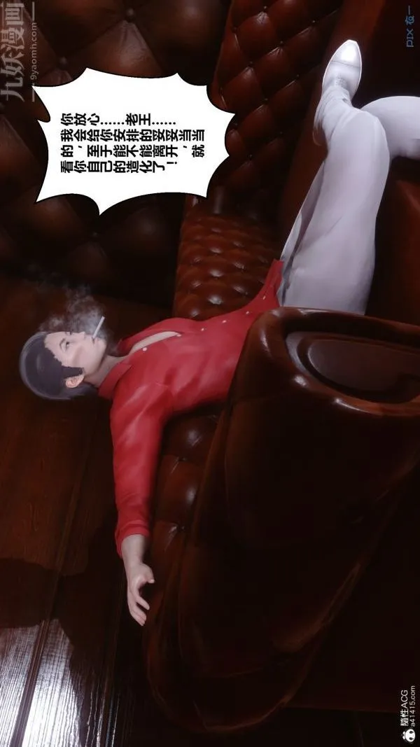 [3D]秘密 - 第29章-01话 - page 69