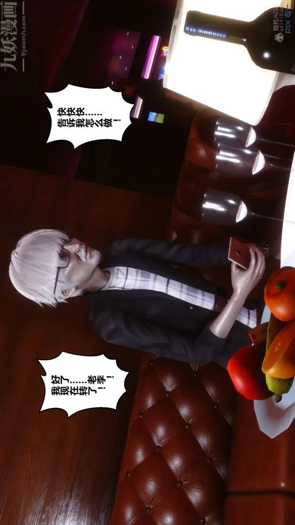 [3D]秘密 - 第29章-01话 - page 70