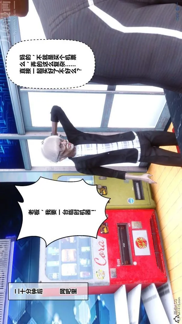 [3D]秘密 - 第29章-01话 - page 75