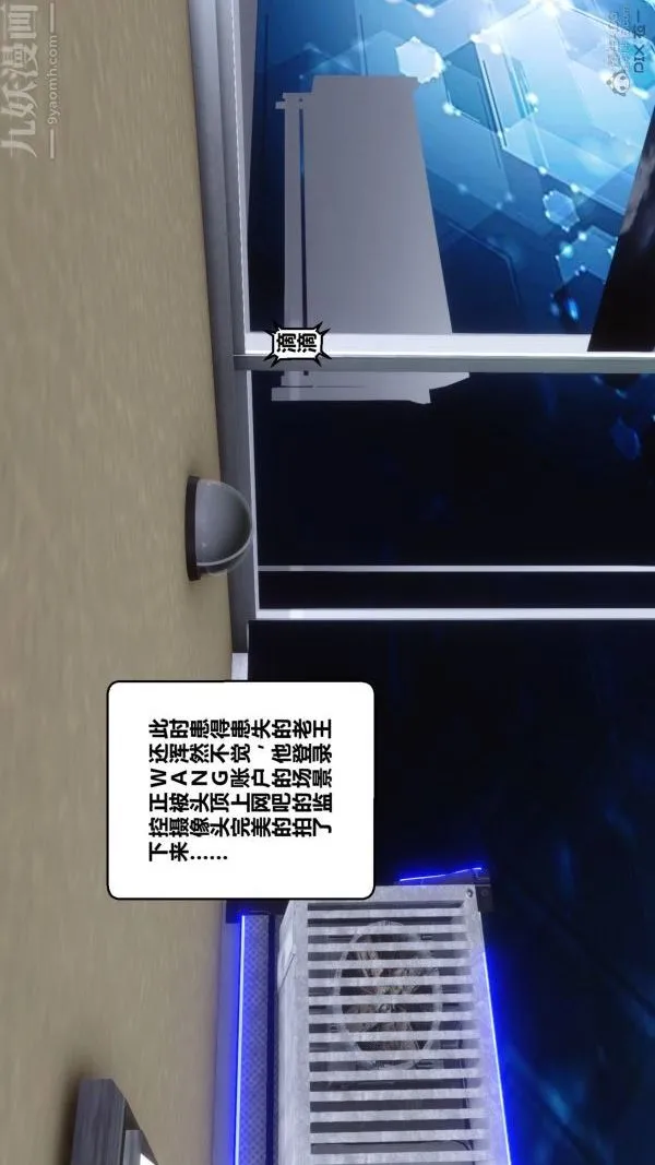 [3D]秘密 - 第29章-01话 - page 78
