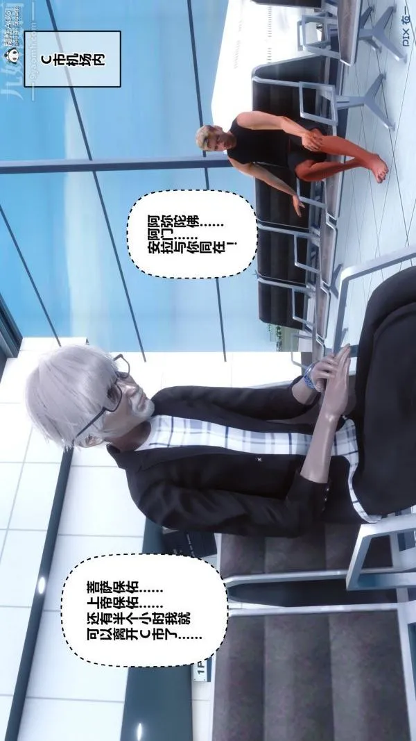 [3D]秘密 - 第29章-01话 - page 79