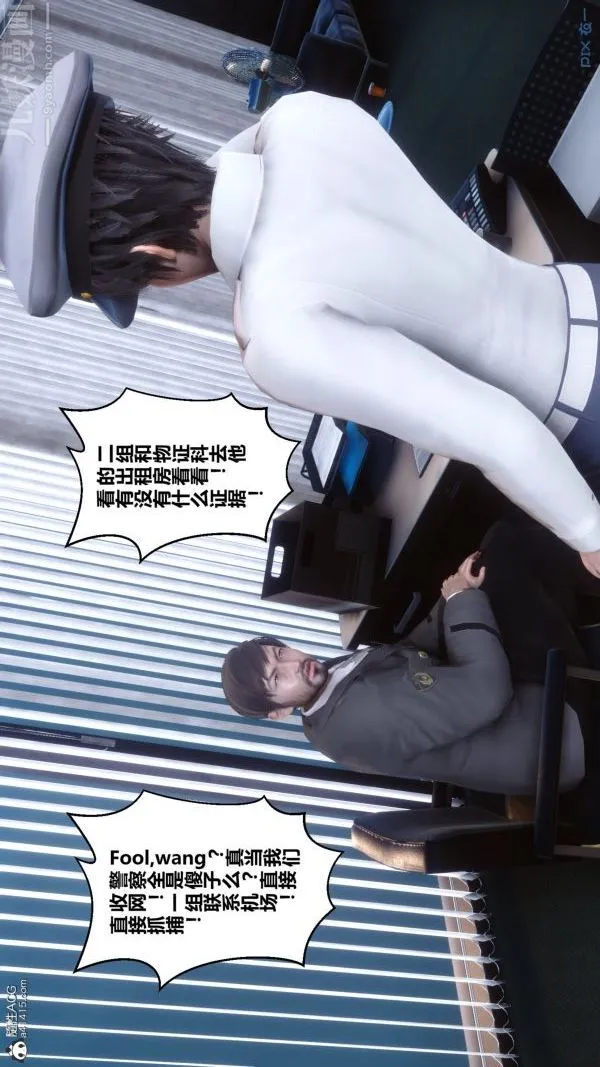 [3D]秘密 - 第29章-01话 - page 81