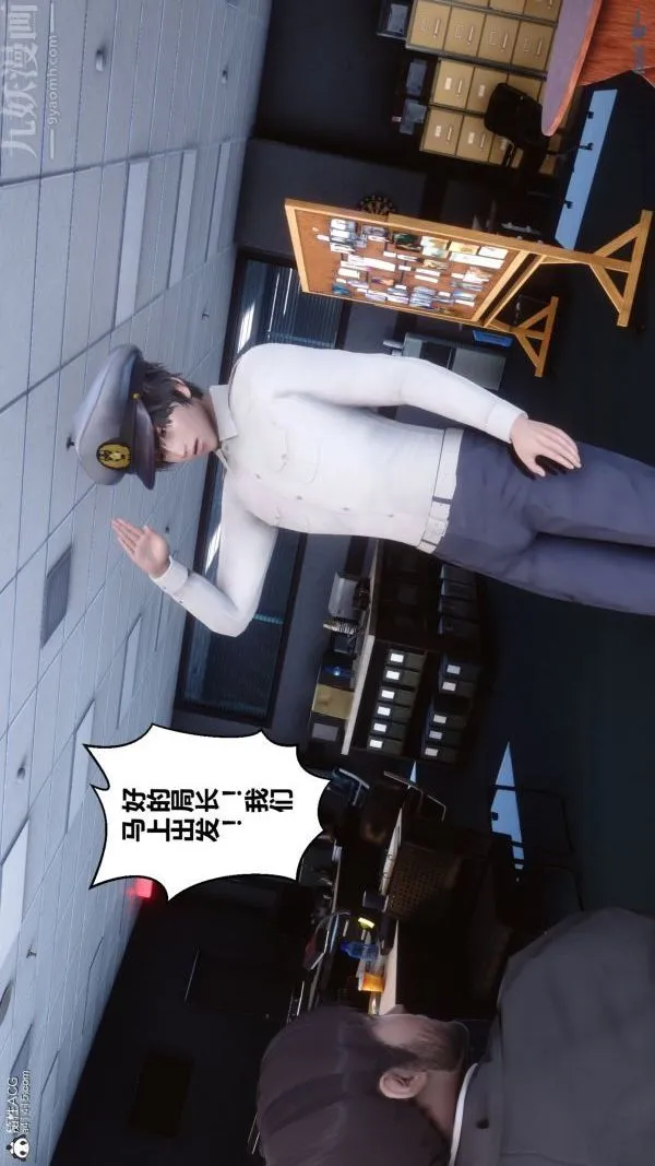 [3D]秘密 - 第29章-01话 - page 82