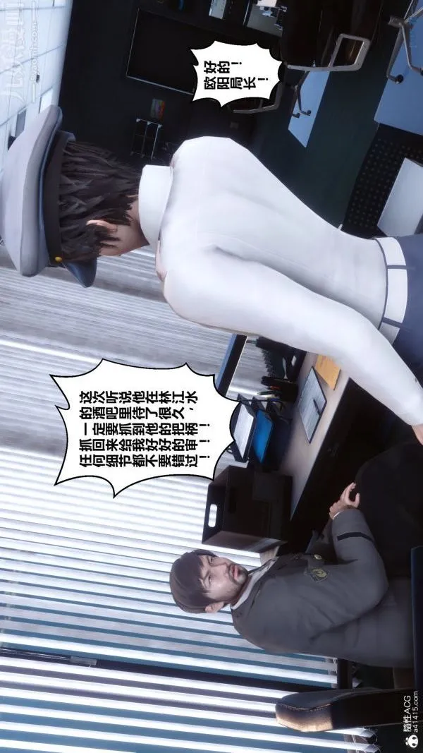 [3D]秘密 - 第29章-01话 - page 83
