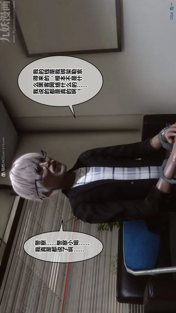 [3D]秘密 - 第29章-01话 - page 86