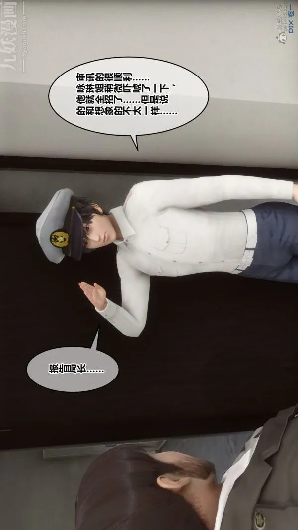[3D]秘密 - 第29章-01话 - page 88