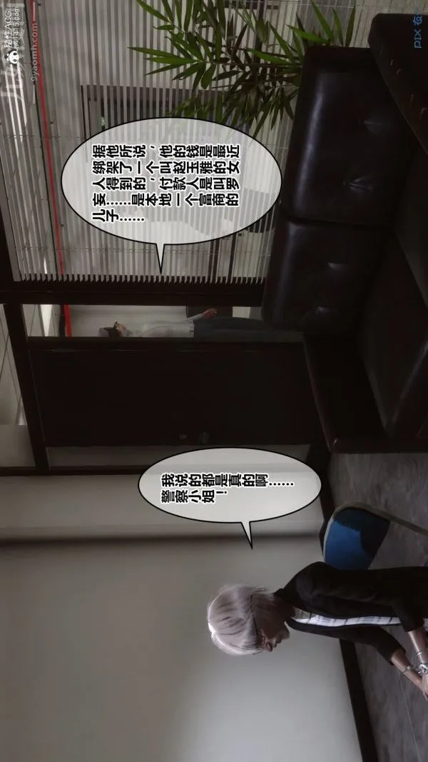 [3D]秘密 - 第29章-01话 - page 89