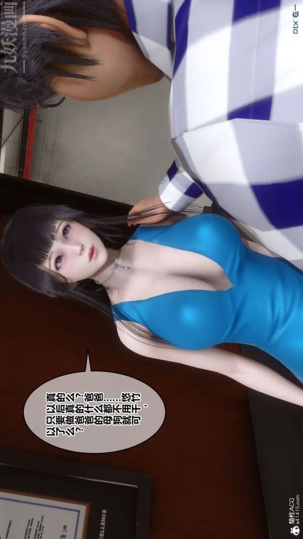 [3D]秘密 - 第46章-04话 - page 6