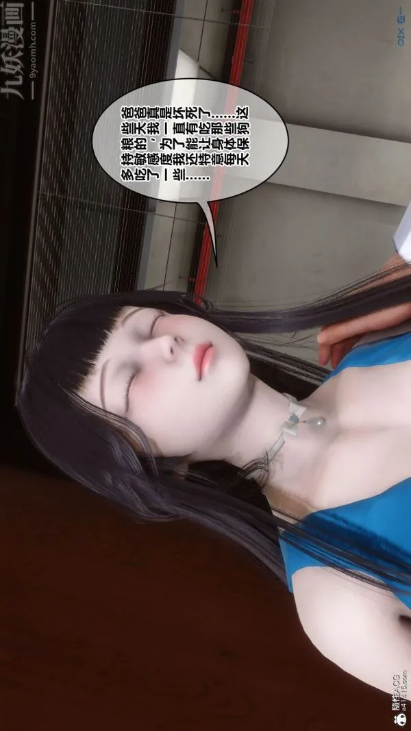 [3D]秘密 - 第46章-04话 - page 8