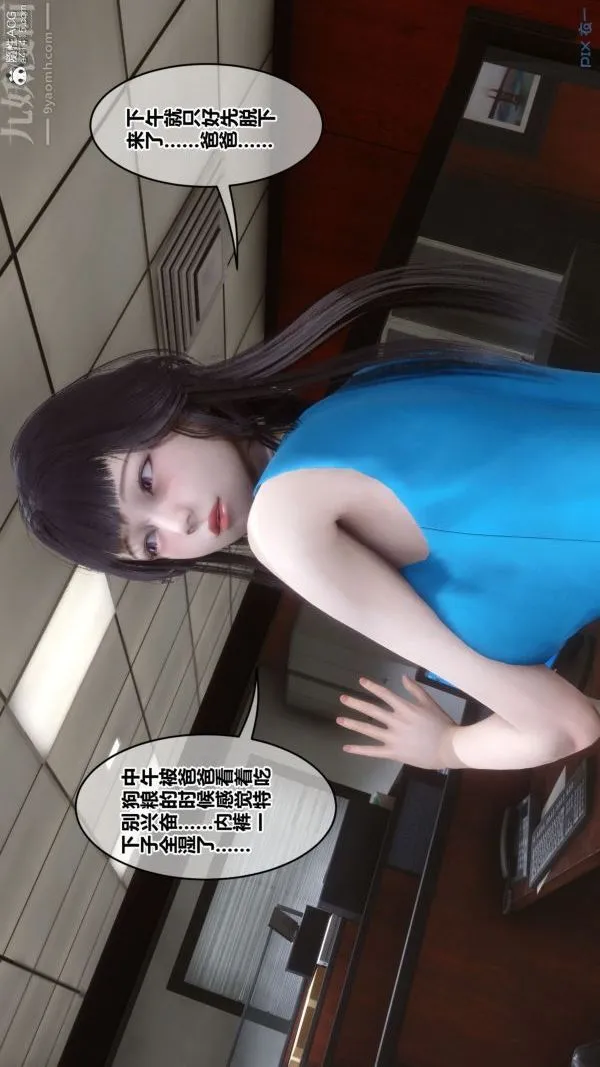 [3D]秘密 - 第46章-04话 - page 16