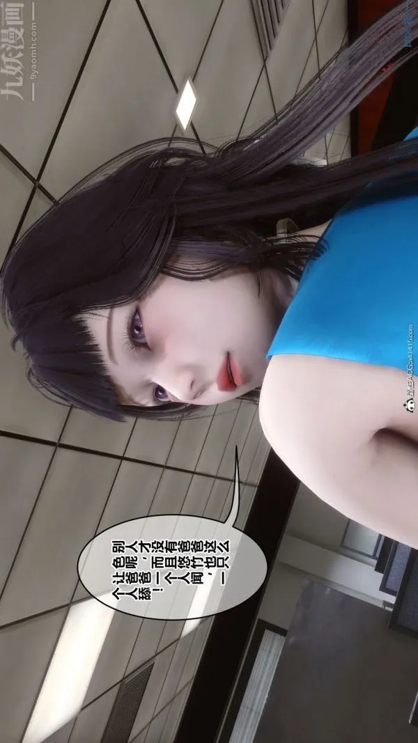 [3D]秘密 - 第46章-04话 - page 20
