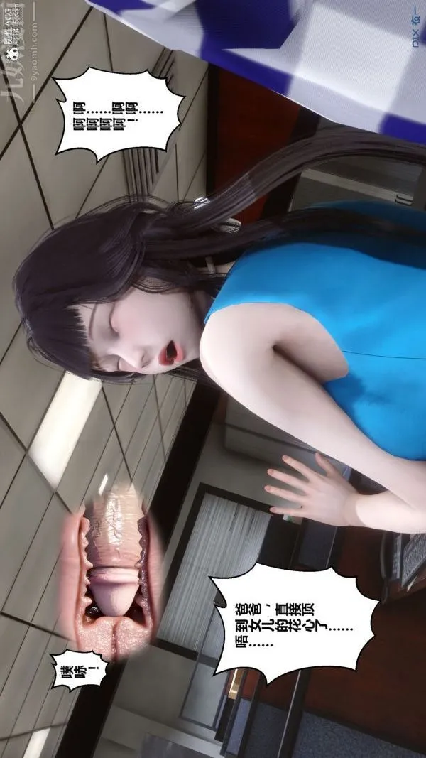 [3D]秘密 - 第46章-04话 - page 28