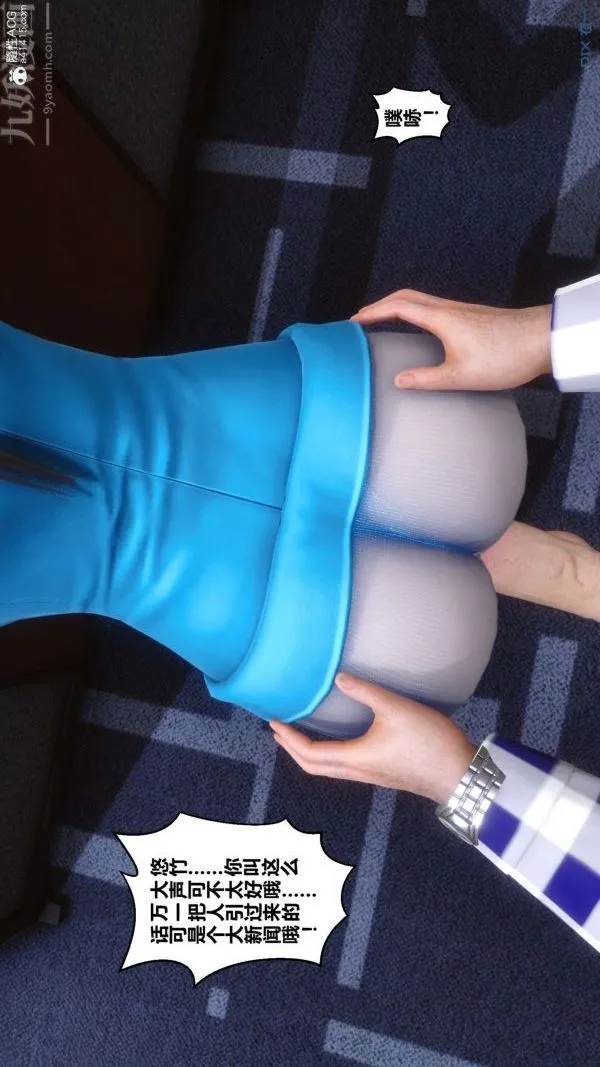 [3D]秘密 - 第46章-04话 - page 33
