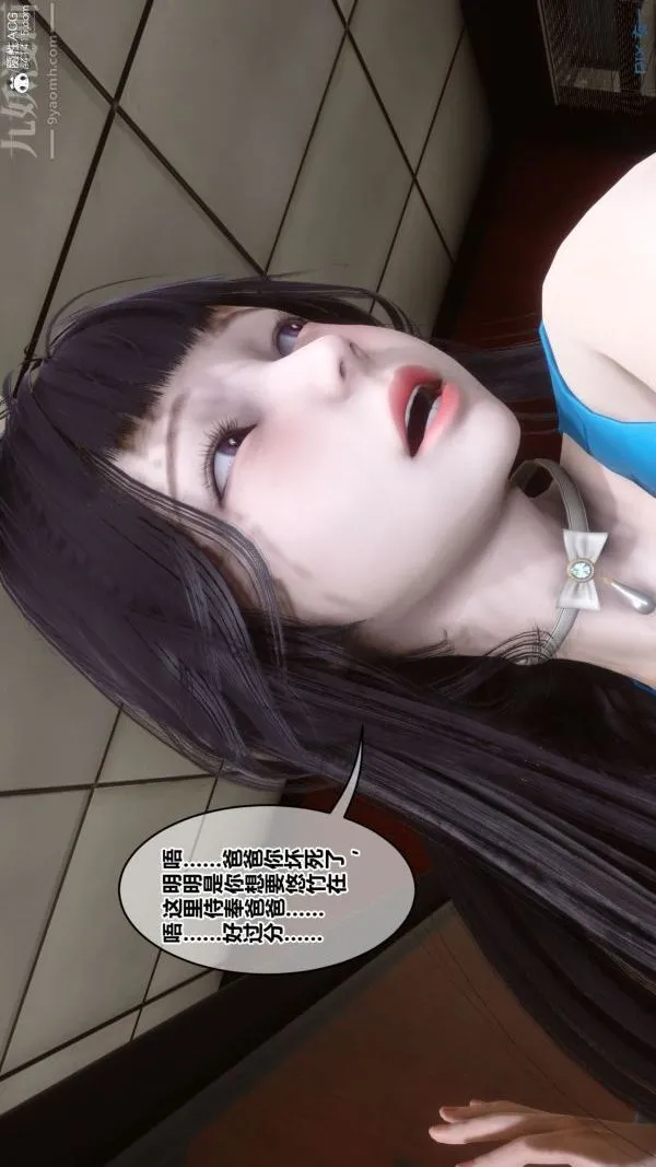[3D]秘密 - 第46章-04话 - page 36