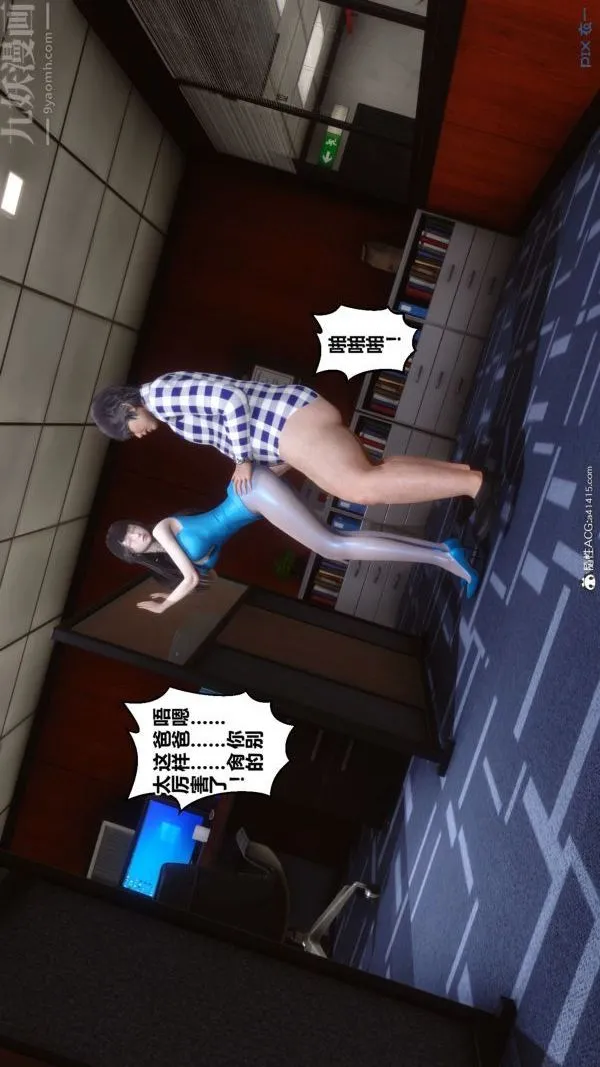 [3D]秘密 - 第46章-04话 - page 41