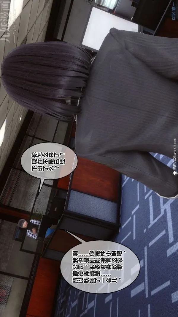 [3D]秘密 - 第46章-04话 - page 46
