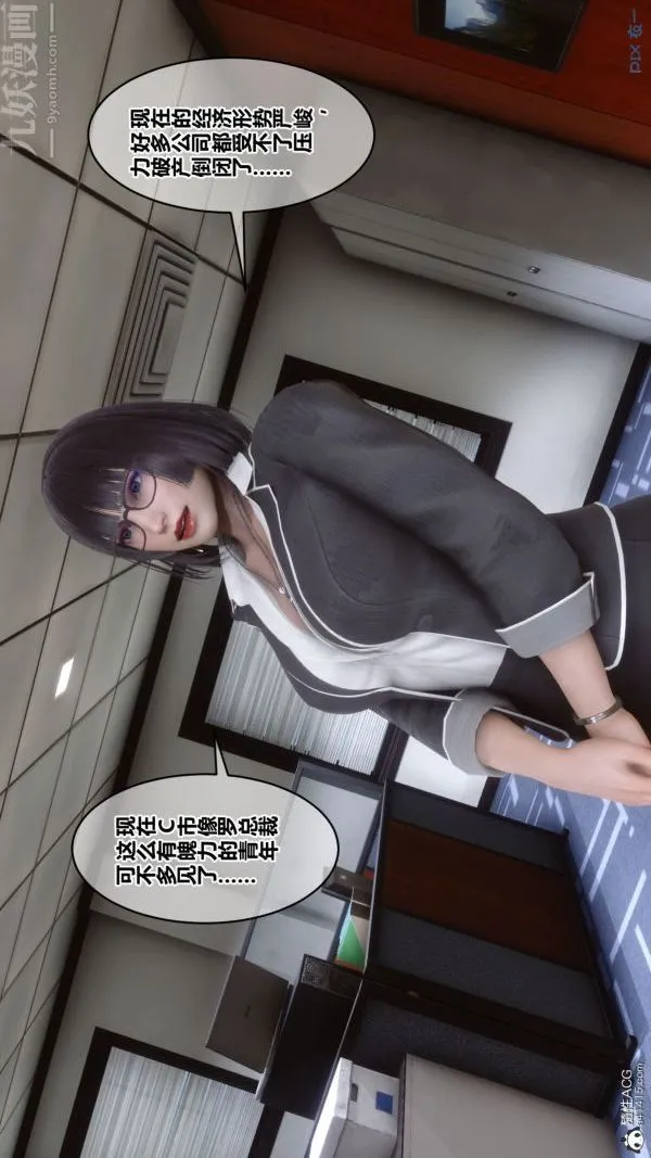 [3D]秘密 - 第46章-04话 - page 47