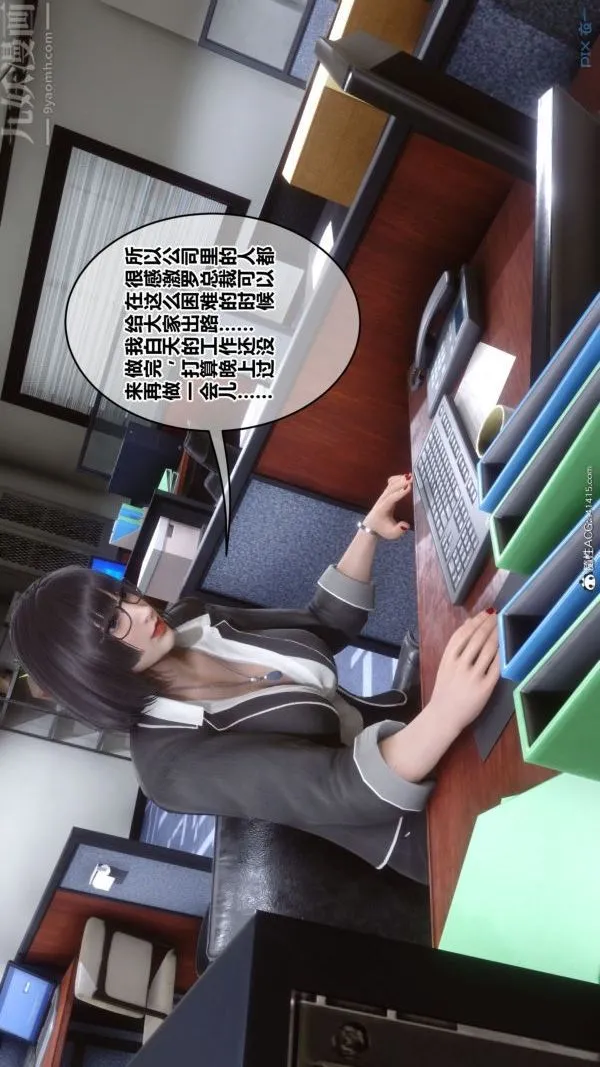 [3D]秘密 - 第46章-04话 - page 48