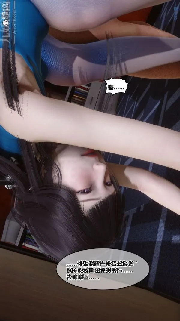 [3D]秘密 - 第46章-04话 - page 50