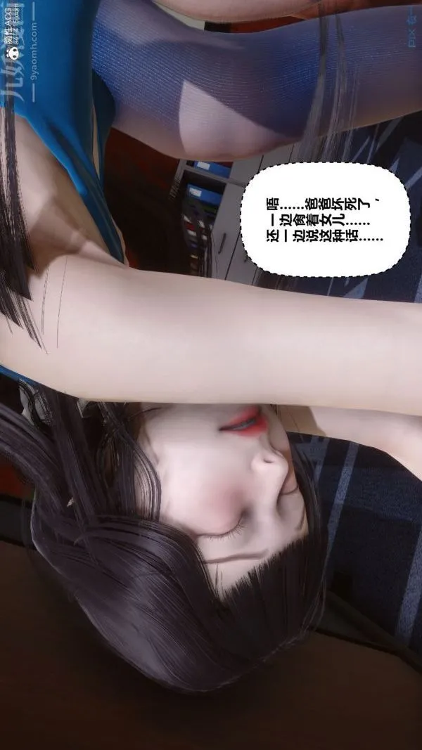 [3D]秘密 - 第46章-04话 - page 53