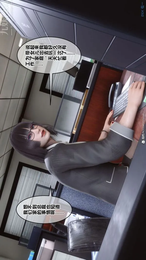 [3D]秘密 - 第46章-04话 - page 54
