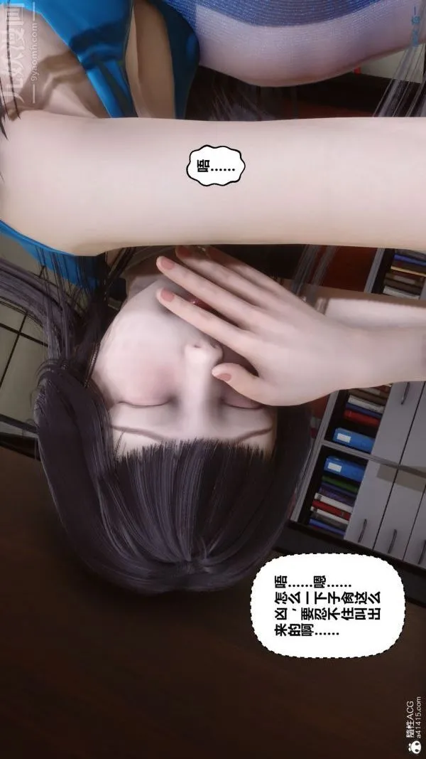 [3D]秘密 - 第46章-04话 - page 60