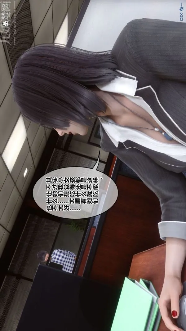 [3D]秘密 - 第46章-04话 - page 61