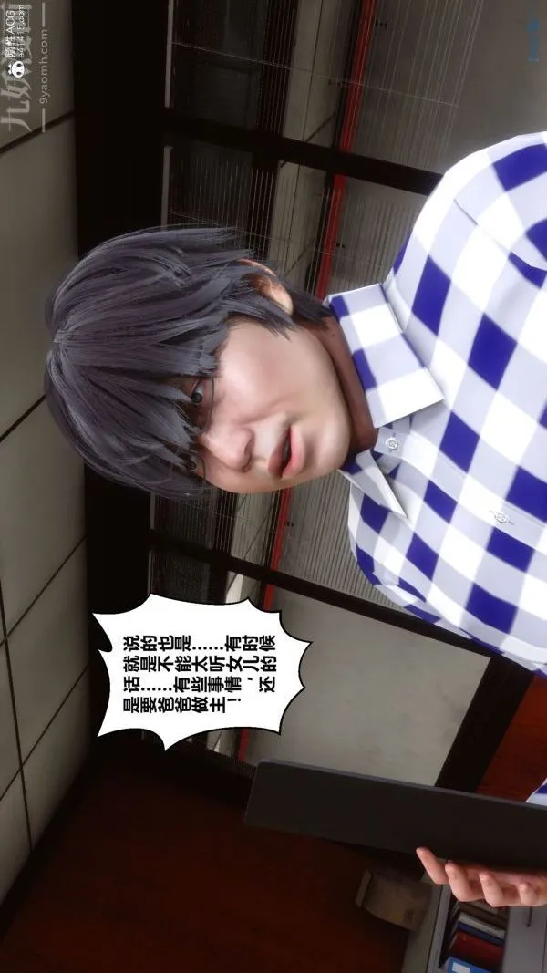 [3D]秘密 - 第46章-04话 - page 62