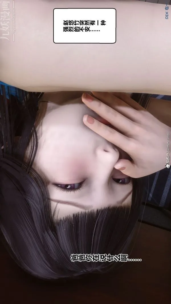 [3D]秘密 - 第46章-04话 - page 63
