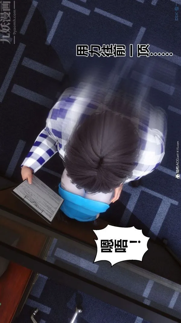 [3D]秘密 - 第46章-04话 - page 65