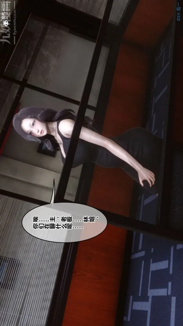 [3D]秘密 - 第46章-04话 - page 70
