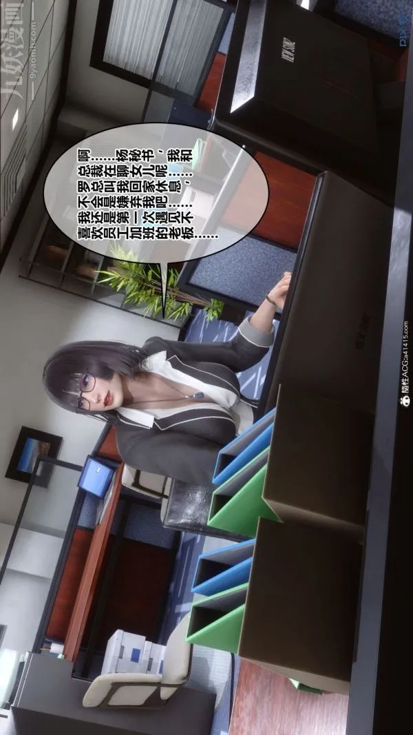 [3D]秘密 - 第46章-04话 - page 71