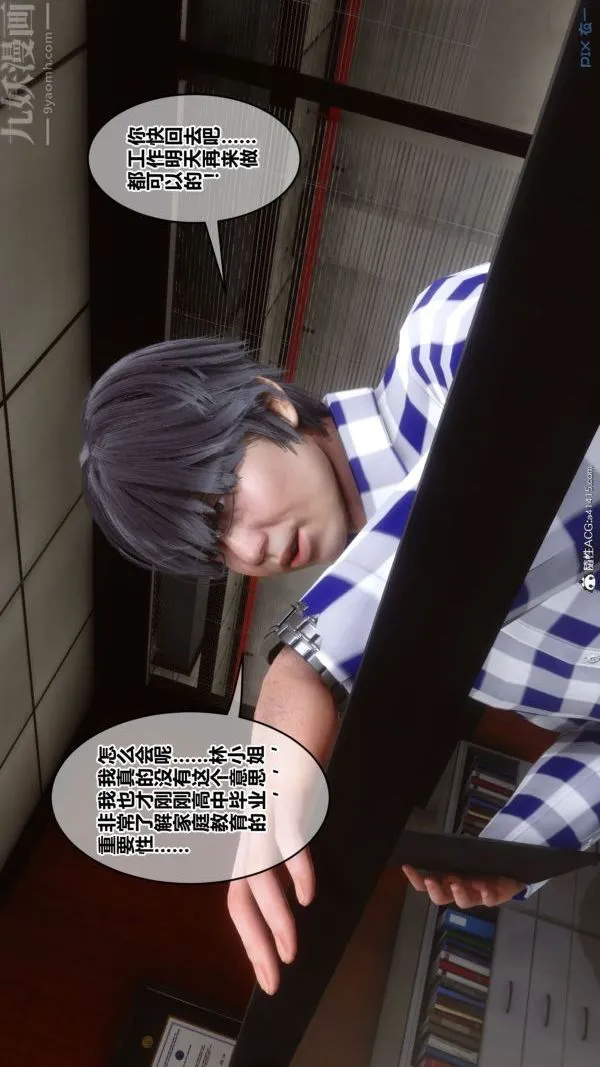 [3D]秘密 - 第46章-04话 - page 72