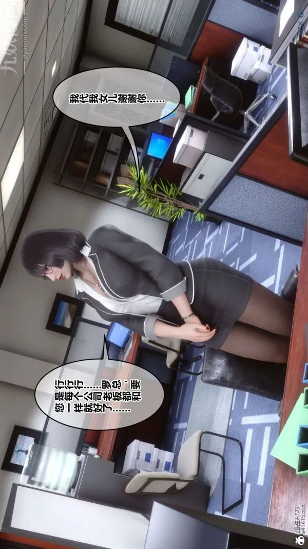 [3D]秘密 - 第46章-04话 - page 73