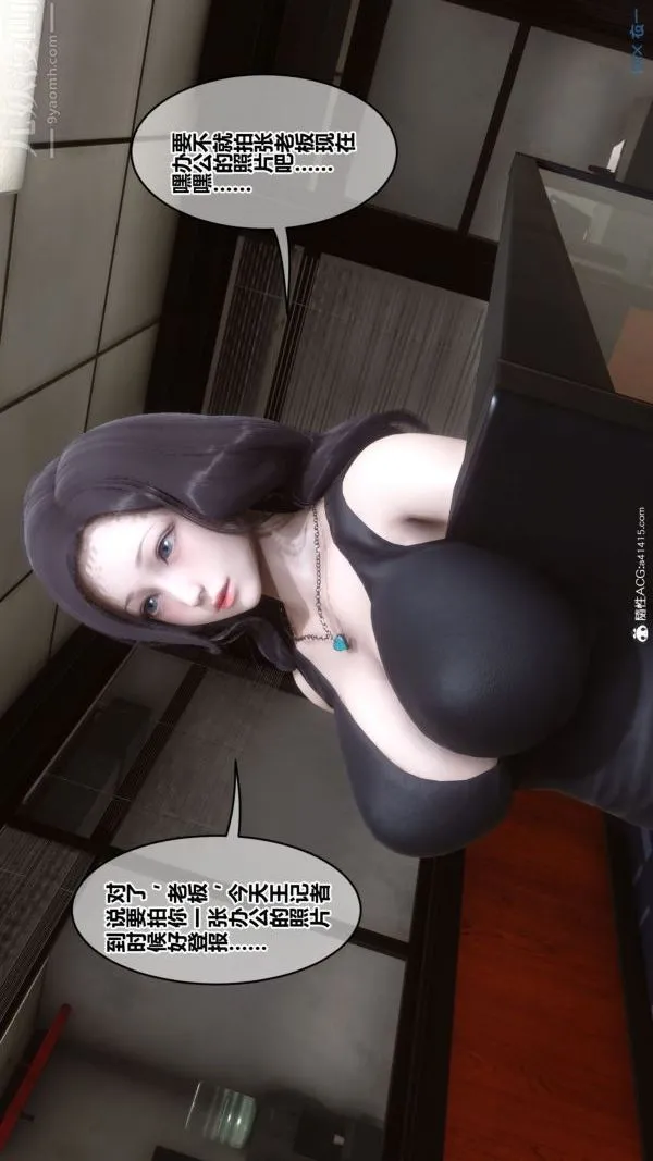 [3D]秘密 - 第46章-04话 - page 75