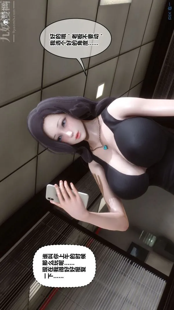 [3D]秘密 - 第46章-04话 - page 78