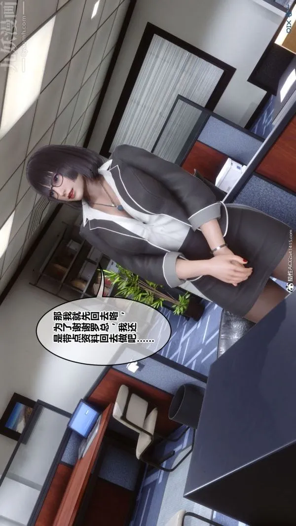 [3D]秘密 - 第46章-04话 - page 81