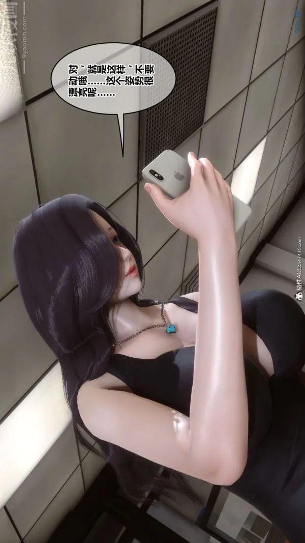 [3D]秘密 - 第46章-04话 - page 82
