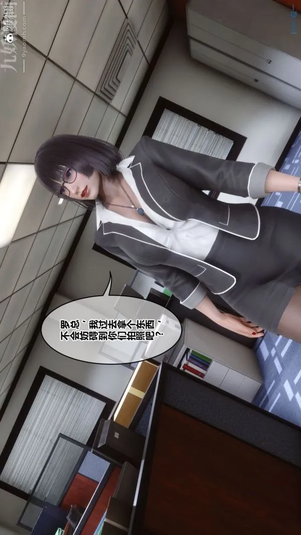 [3D]秘密 - 第46章-04话 - page 84