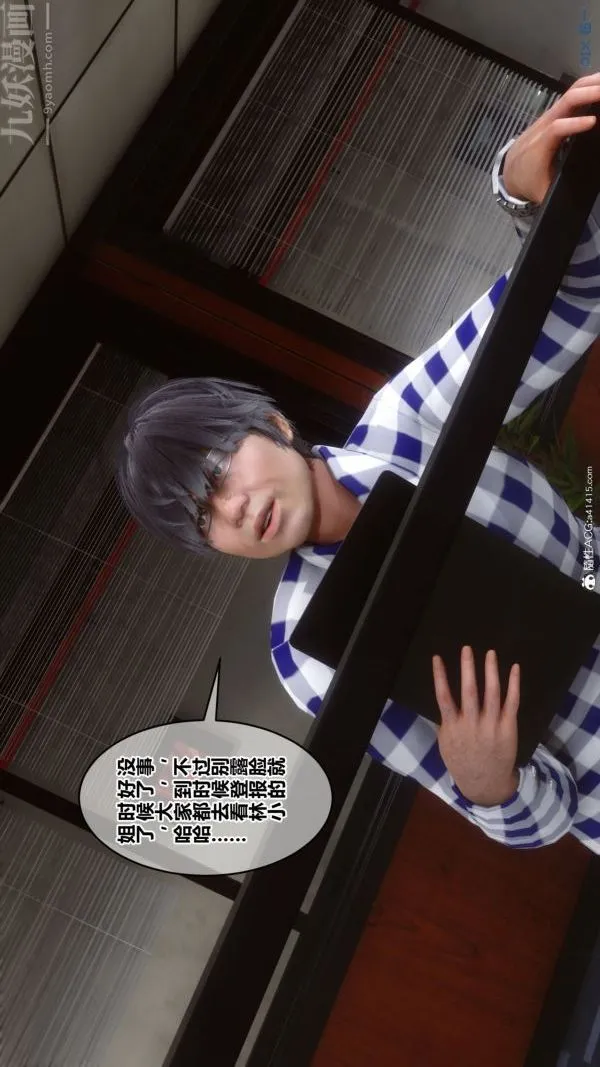[3D]秘密 - 第46章-04话 - page 85