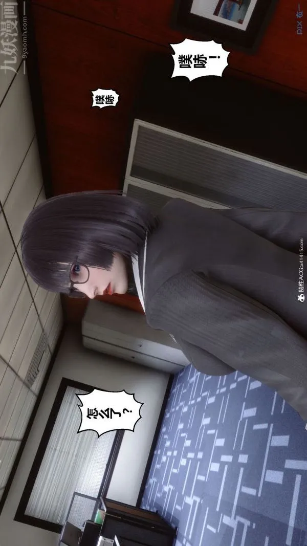 [3D]秘密 - 第46章-04话 - page 97