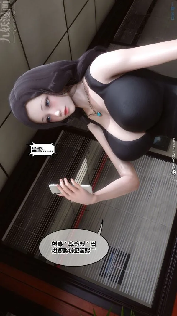 [3D]秘密 - 第46章-04话 - page 98