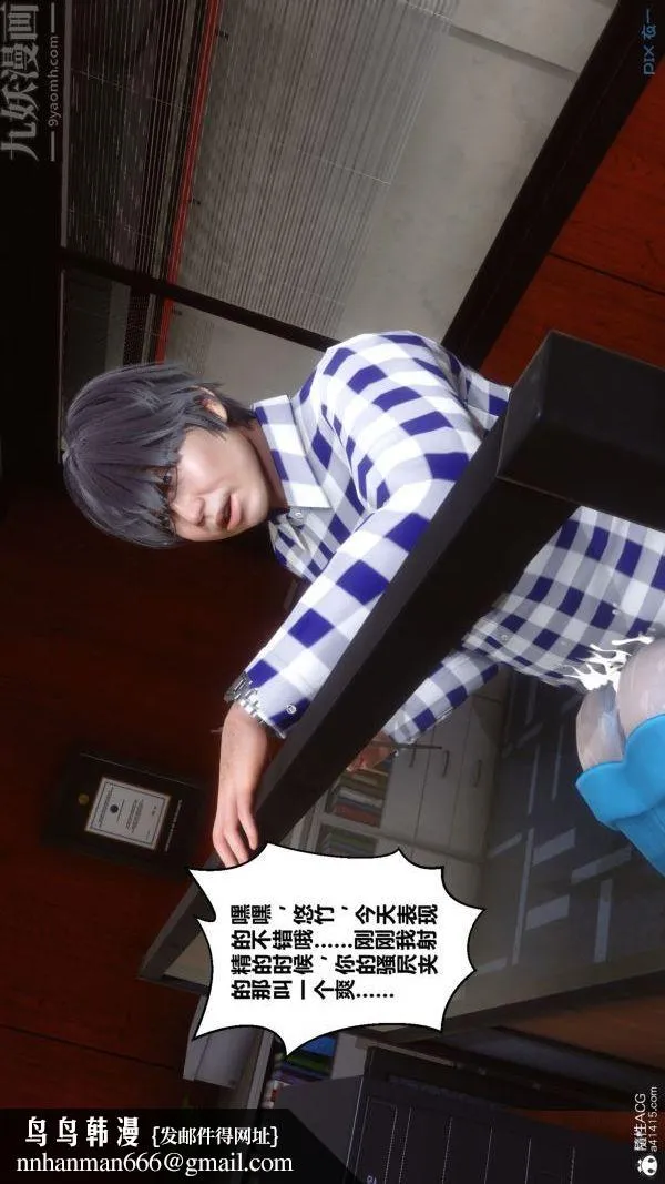 [3D]秘密 - 第46章-04话 - page 100