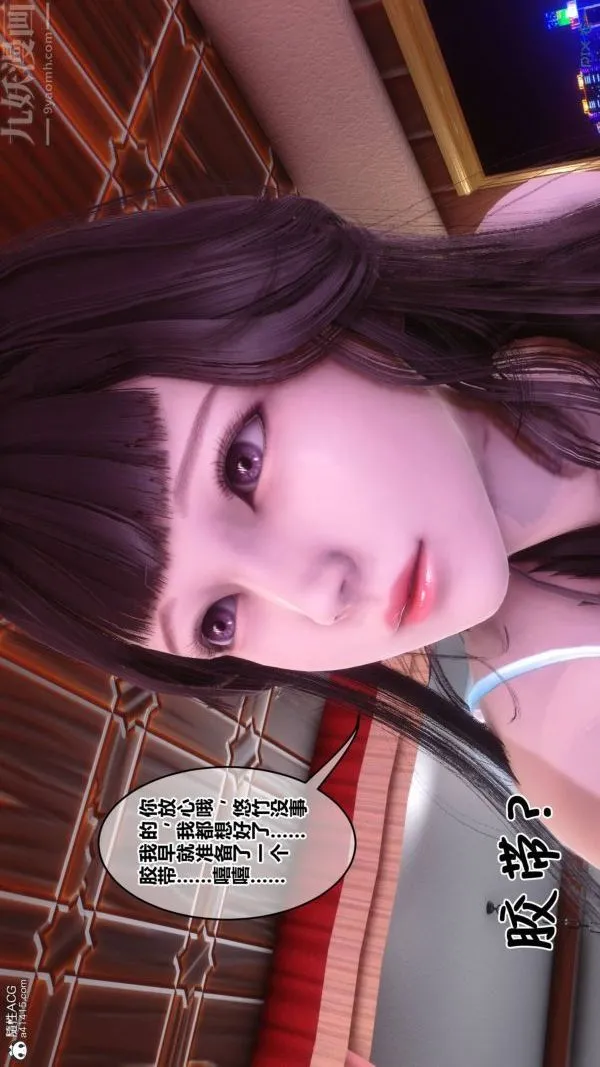 [3D]秘密 - 第42章-05话 - page 16