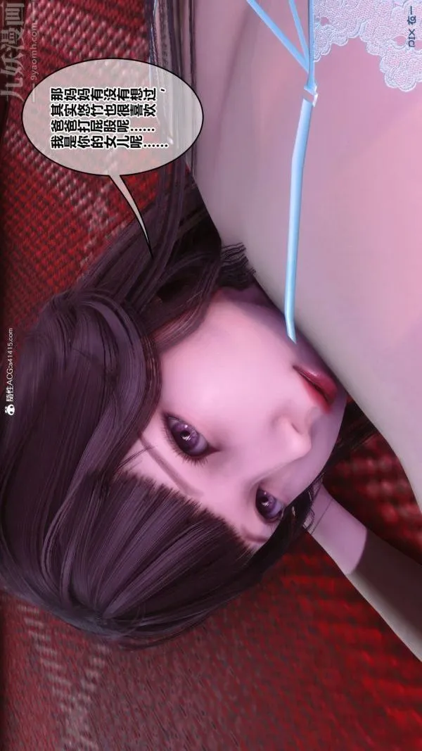 [3D]秘密 - 第42章-05话 - page 19
