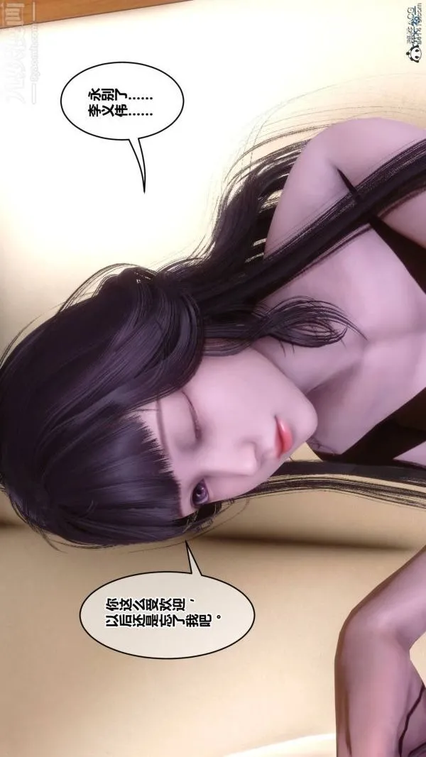 [3D]秘密 - 第42章-05话 - page 50